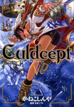 Culdcept 5 Manga