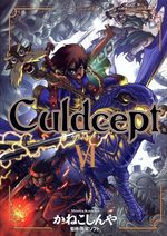 Culdcept 6 Manga