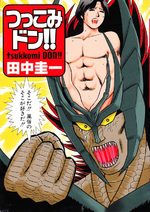 Tsukkomi DON!! 1 Manga