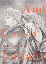 …And Last Lullaby 1 Manga