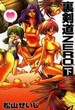 Urakendô ZERO 2 Manga
