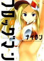 Frogman 2 Manga