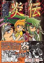 Nintô Homura-den 3 Manga