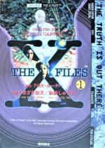 THE X-FILES # 1