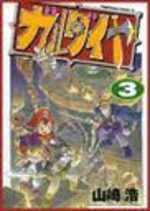 Garudaiya 3 Manga