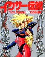 Iczer densetsu 1 Manga