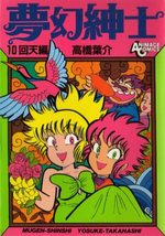 Mugen shinshi (série) 10 Manga