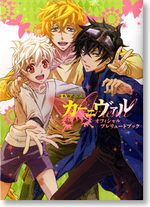 Karneval - Anime Official Guide Book - Official Prelude Book 1 Fanbook