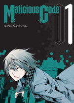 Malicious Code 1 Manga