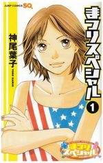 Matsuri Special 1 Manga