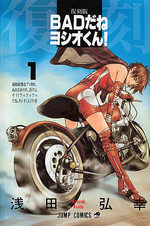 Bad da ne Yoshio-kun! 1 Manga