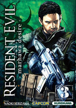 Resident Evil  - Marhawa Desire 3 Manga