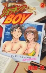 Shocking Boy 2 Manga