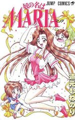 Yatsu no na wa Maria 1 Manga