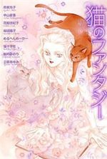 Neko no fantasy 1 Manga