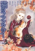 Neko no fantasy 2 Manga