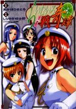 Raimuiro senkitan - Otome kaikôsu 1 Manga