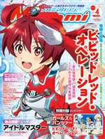 couverture, jaquette Megami magazine 155