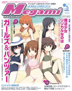 couverture, jaquette Megami magazine 156