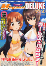 couverture, jaquette Megami magazine Deluxe (Japonaise) 20