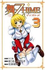 My Z Hime - My Otome 3 Manga