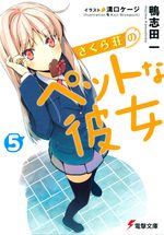 Sakurasou no Pet na Kanojo # 5
