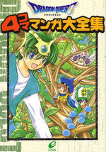 couverture, jaquette Dragon Quest 4 koma manga daizenshû 1