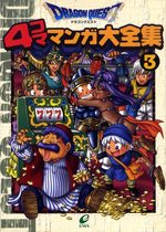 couverture, jaquette Dragon Quest 4 koma manga daizenshû 3