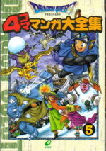 couverture, jaquette Dragon Quest 4 koma manga daizenshû 5