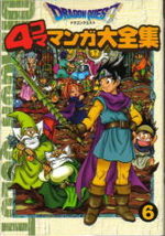 couverture, jaquette Dragon Quest 4 koma manga daizenshû 6