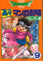 couverture, jaquette Dragon Quest 4 koma manga gekijô Gangan hen 9
