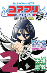 Bleach 4-koma Komaburi 2 Manga