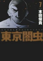 Tôkyô Yamimushi 7 Manga
