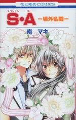 Special A - Jôgai rantô 1 Manga