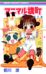 Animal Yokochô 9 Manga