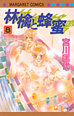 Ringo to Hachimitsu 8 Manga