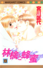 Ringo to Hachimitsu 13 Manga