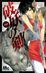 Hayô no tsurugi 1 Manga
