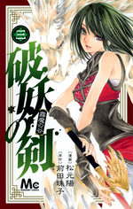 Hayô no tsurugi 3 Manga