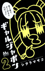 Gal Japon 2 Manga
