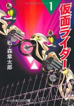 Kamen Rider # 1