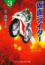 Kamen Rider # 3