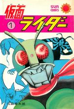 Kamen Rider 1 Manga