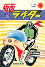 Kamen Rider 2 Manga