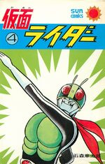 Kamen Rider 4 Manga