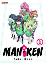 Man-ken T.1 Manga