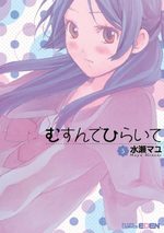 Coeurs à coeurs 5 Manga