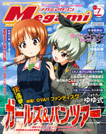 couverture, jaquette Megami magazine 158