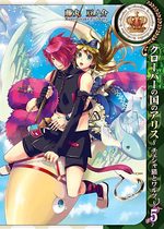 Alice au Royaume de Trèfle - Cheshire Cat Waltz 5 Manga