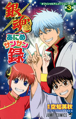 couverture, jaquette Official animation guide - Gintama 3
